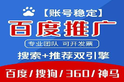 不同行业在百度竞价广告中的计费模式与效果对比